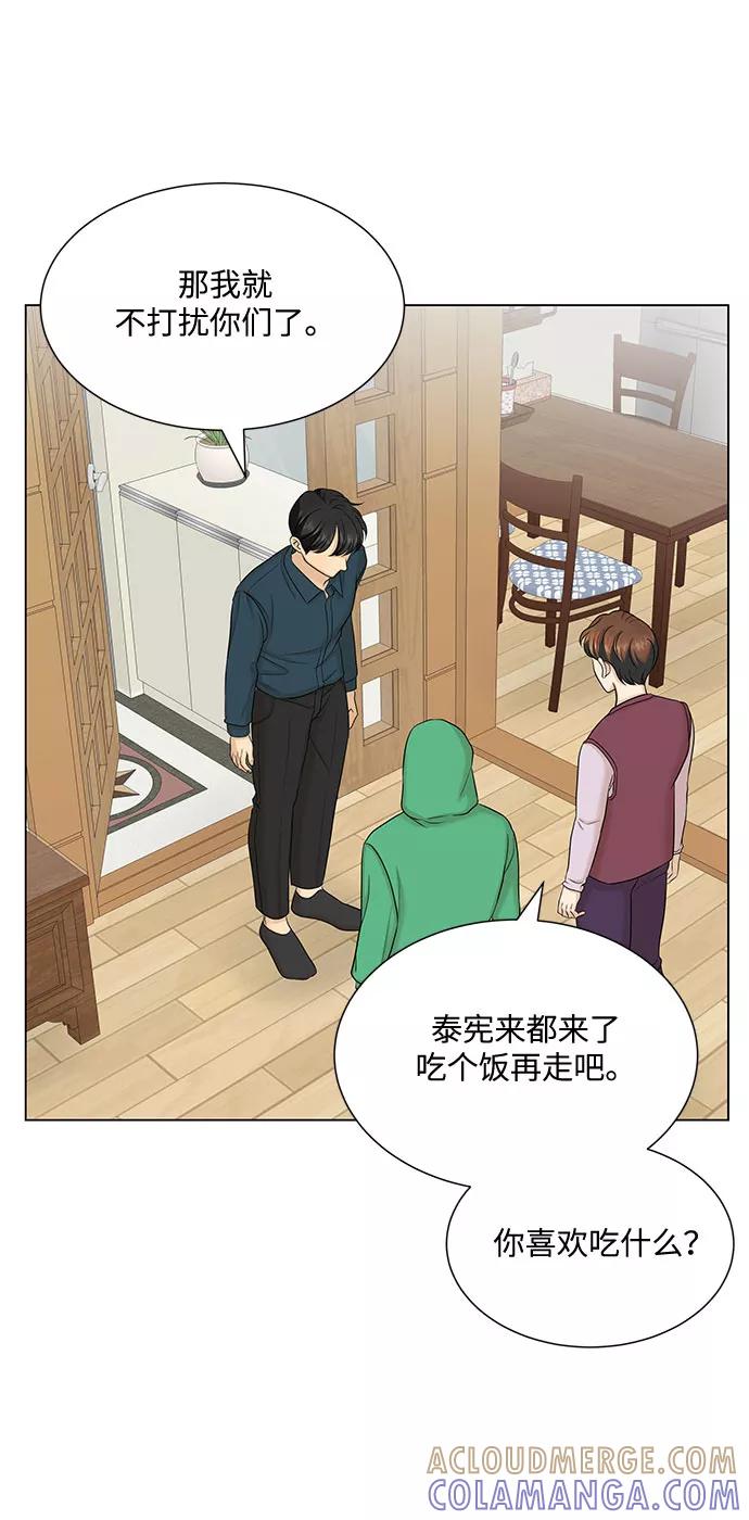 《未婚男女的有效交往》第37话 第31页