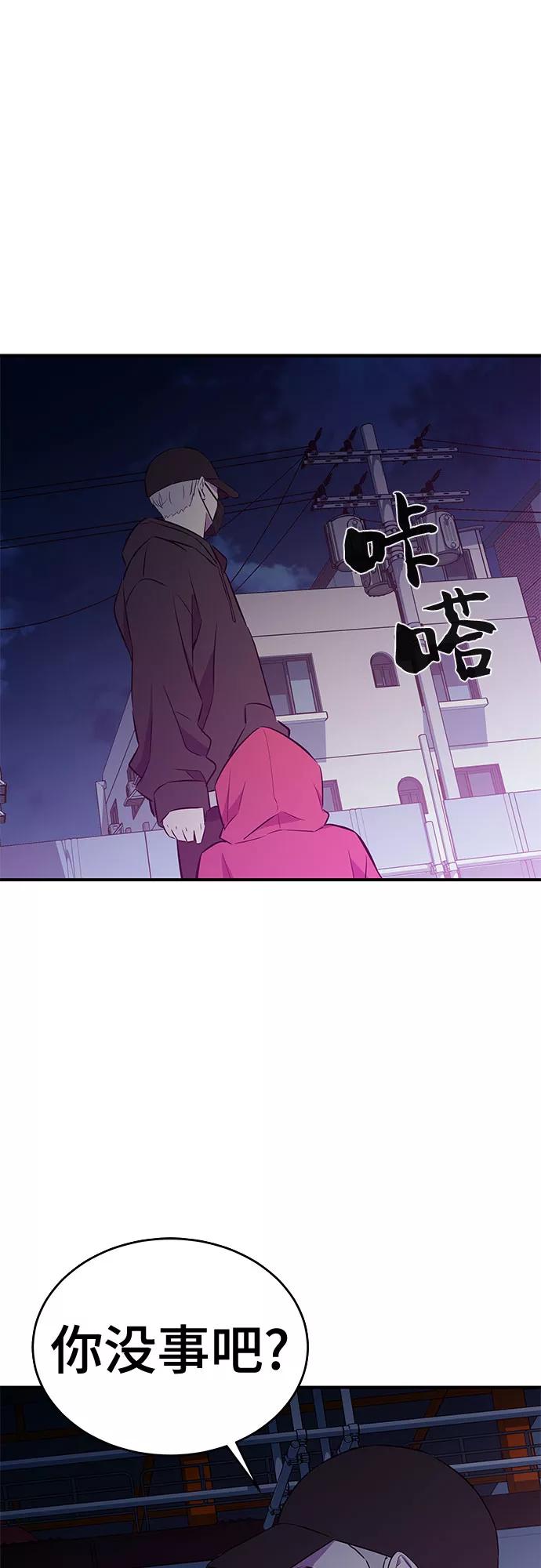 《无能恶棍》第37话 第59页
