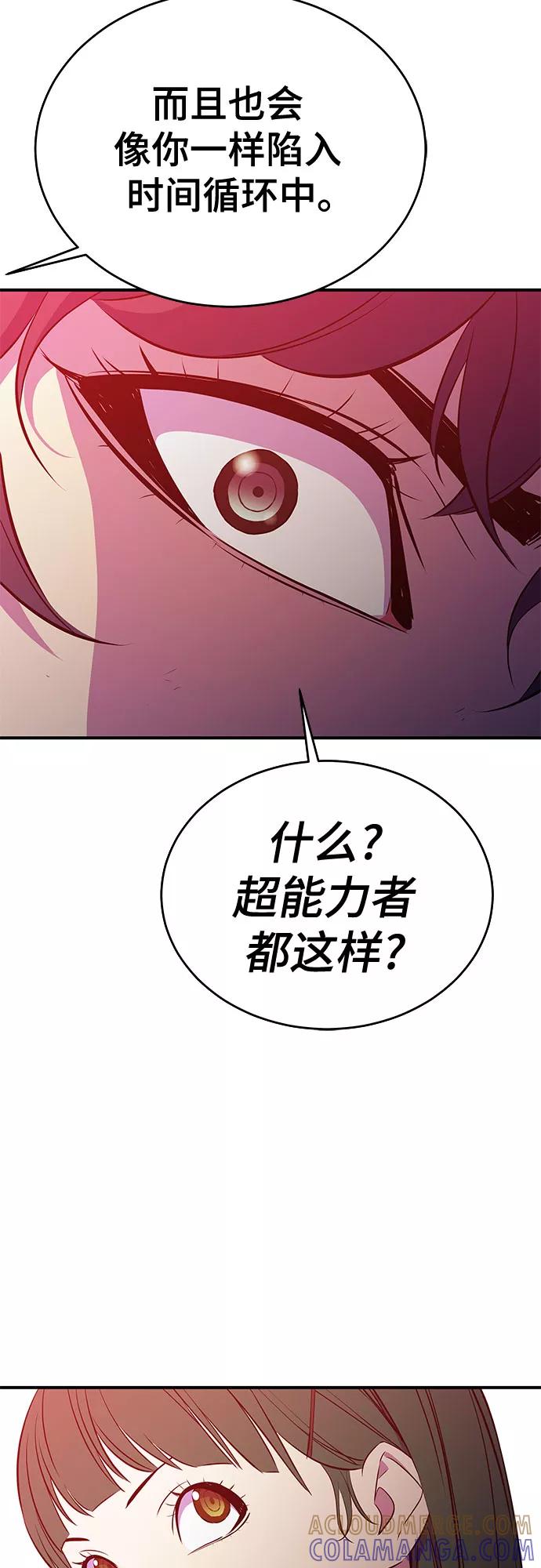 《无能恶棍》第37话 第19页