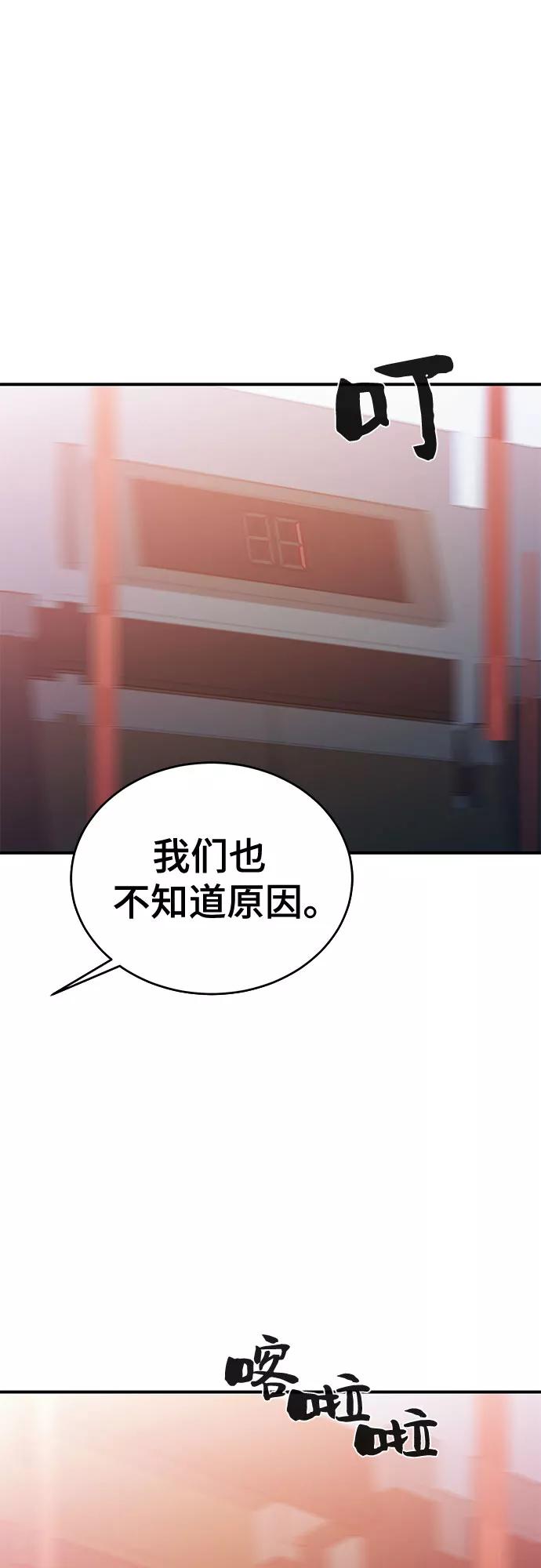 《无能恶棍》第37话 第21页