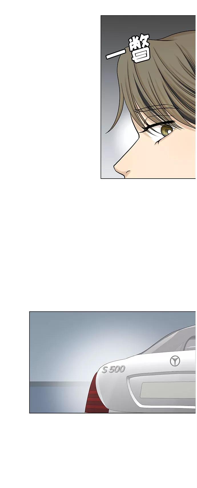 《未婚男女的有效交往》第37话 第11页