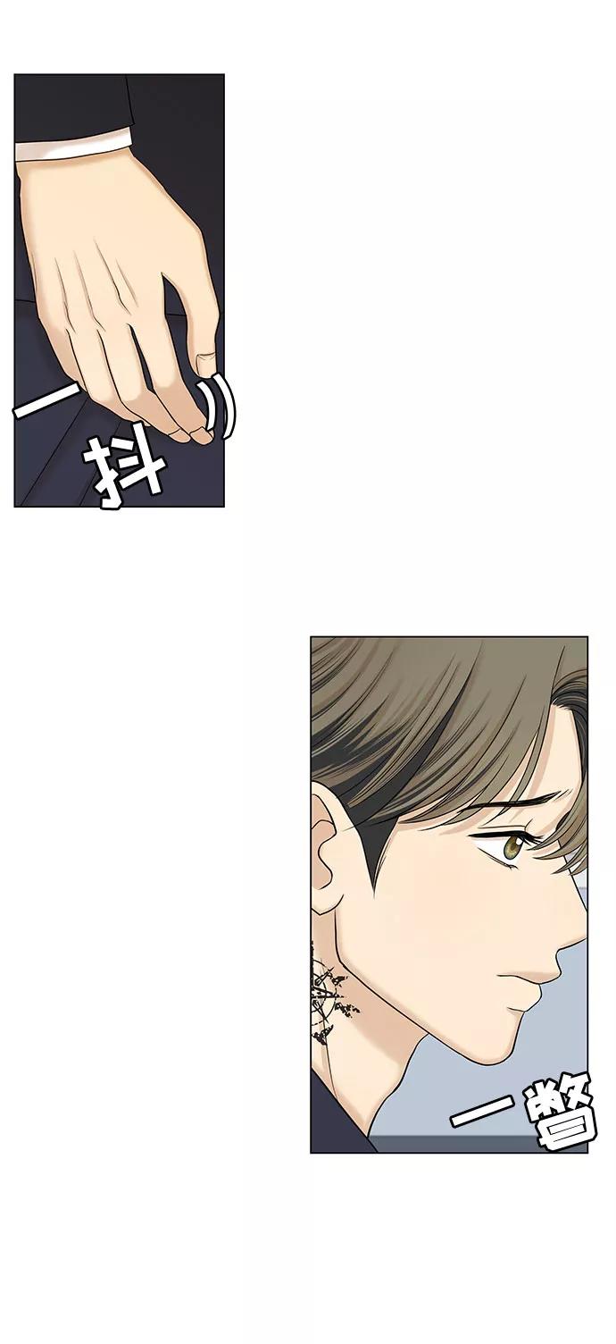 《未婚男女的有效交往》第37话 第17页