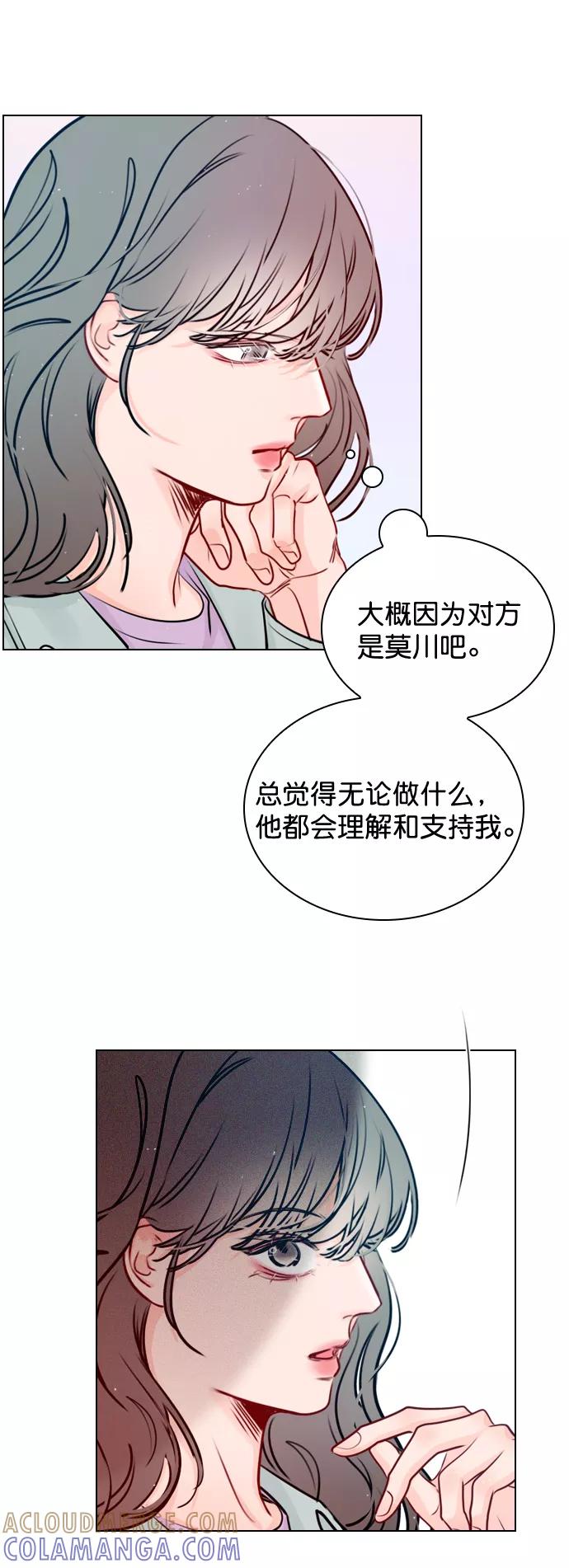 《恋爱播放曲》[第37话] 你跟珀黎怎么样了？ 第37页
