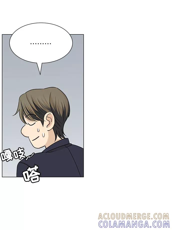 《未婚男女的有效交往》第37话 第10页