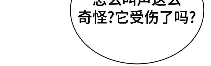 《无能恶棍》第37话 第32页