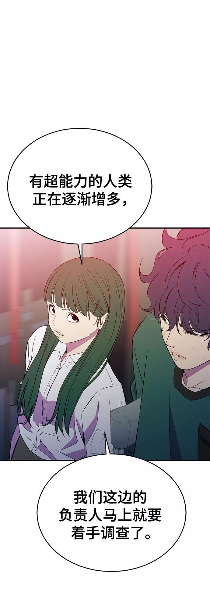 《无能恶棍》第37话 第15页