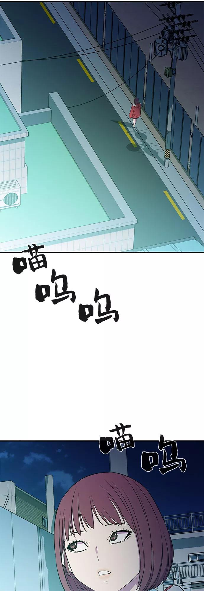 《无能恶棍》第37话 第30页