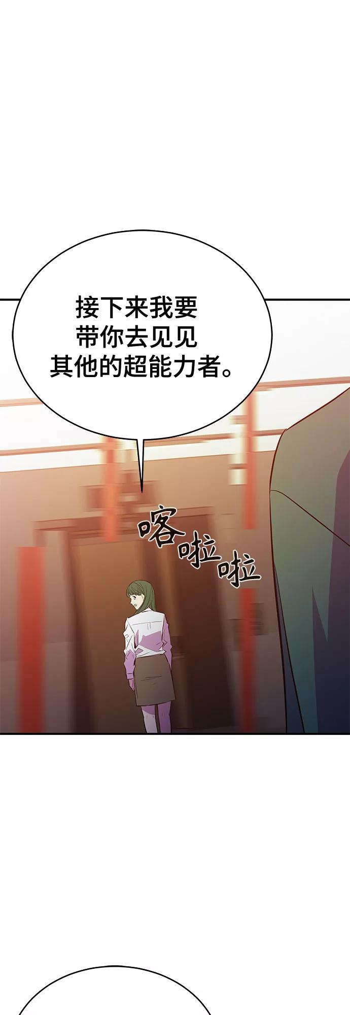 《无能恶棍》第37话 第12页
