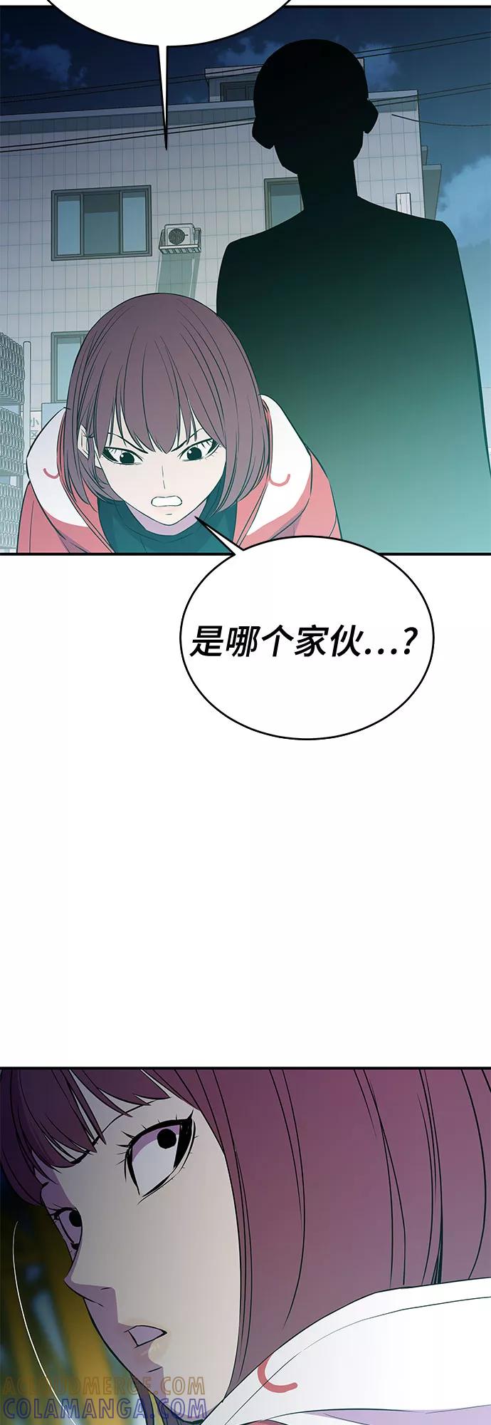 《无能恶棍》第37话 第37页