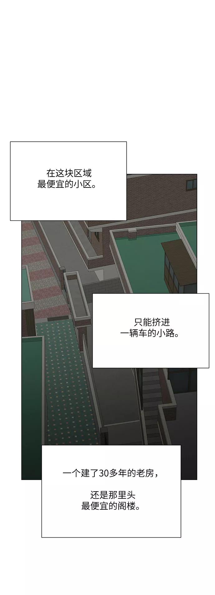 《未婚男女的有效交往》第37话 第15页