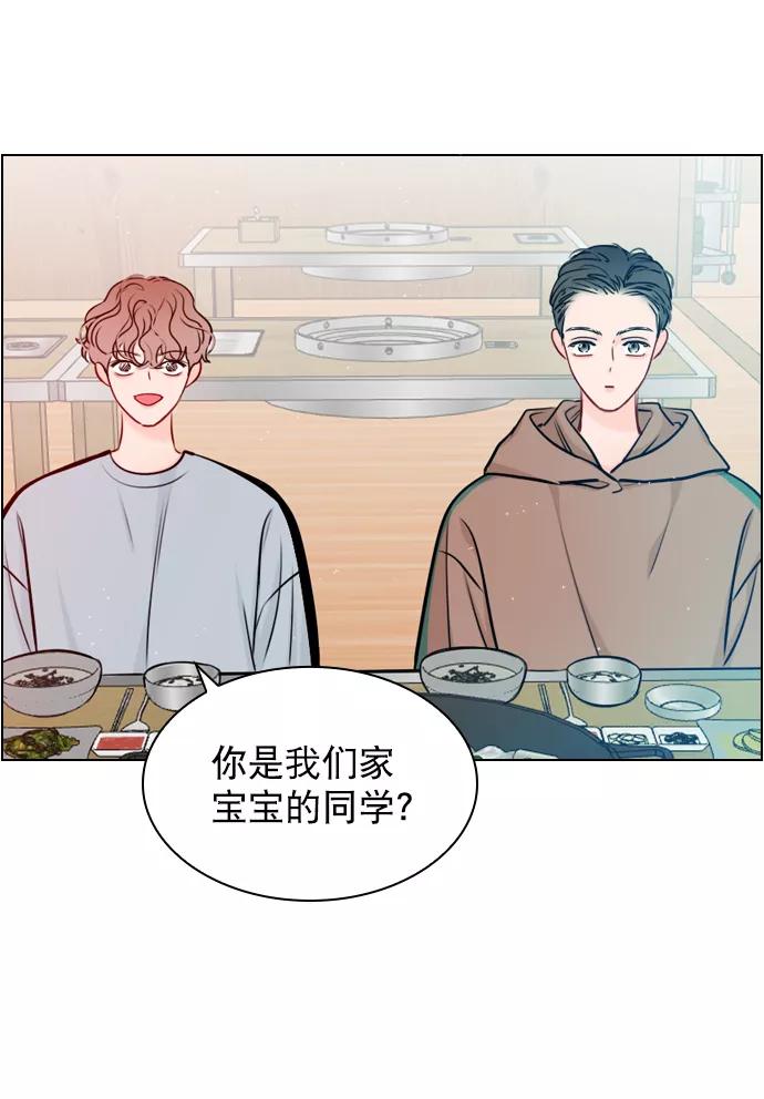 《恋爱播放曲》[第37话] 你跟珀黎怎么样了？ 第51页