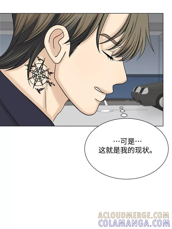 《未婚男女的有效交往》第37话 第28页