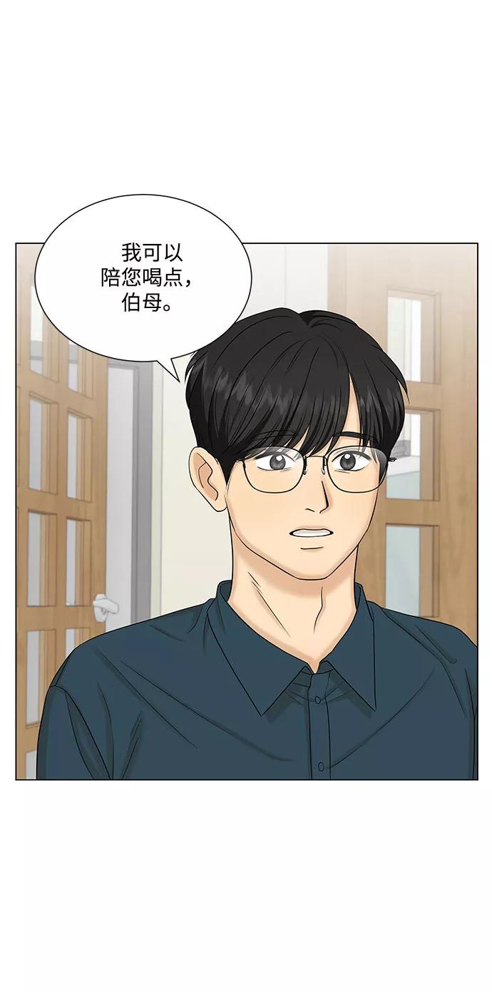 《未婚男女的有效交往》第37话 第39页
