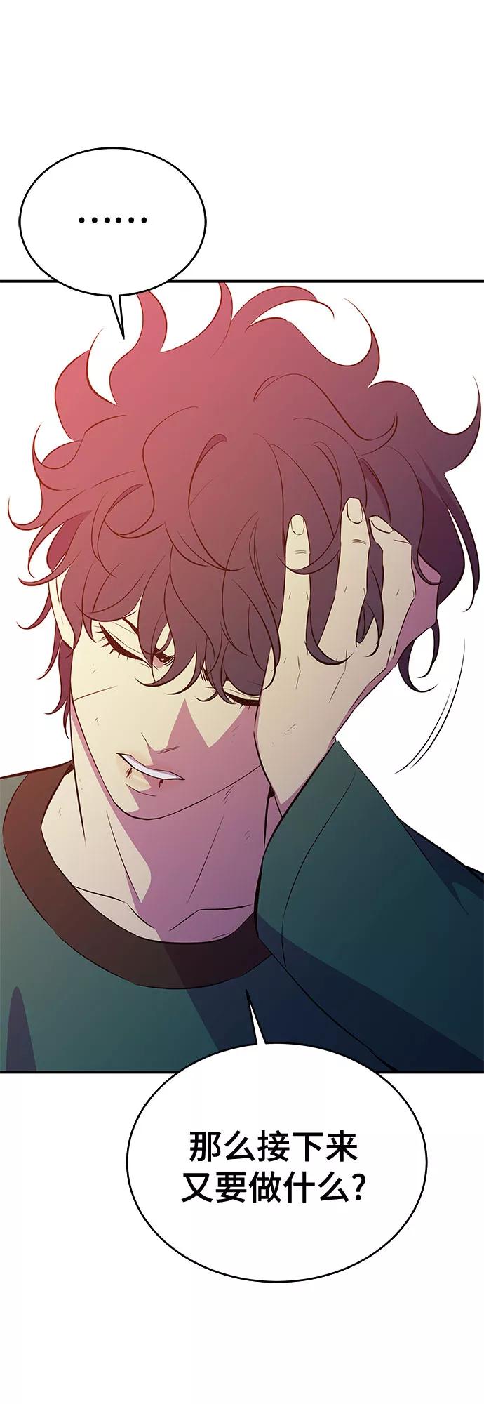 《无能恶棍》第37话 第9页