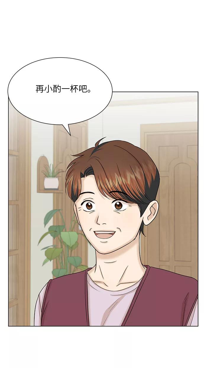 《未婚男女的有效交往》第37话 第33页