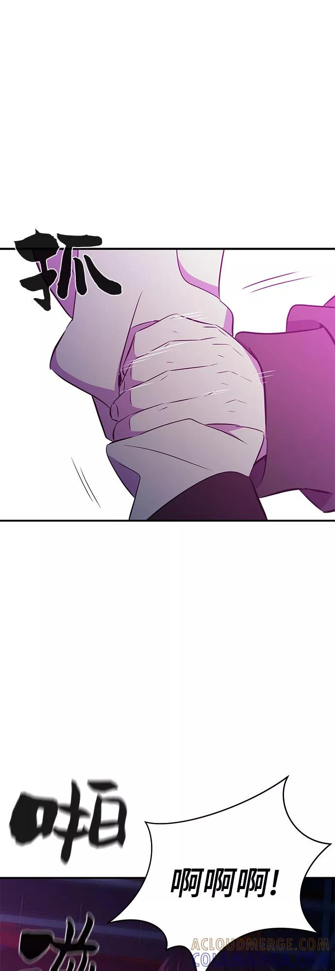 《无能恶棍》第37话 第52页