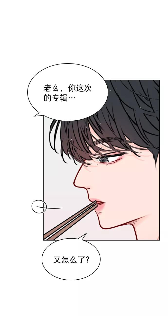 《恋爱播放曲》[第37话] 你跟珀黎怎么样了？ 第65页