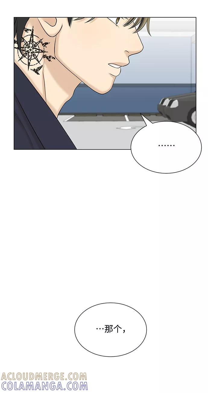 《未婚男女的有效交往》第37话 第19页