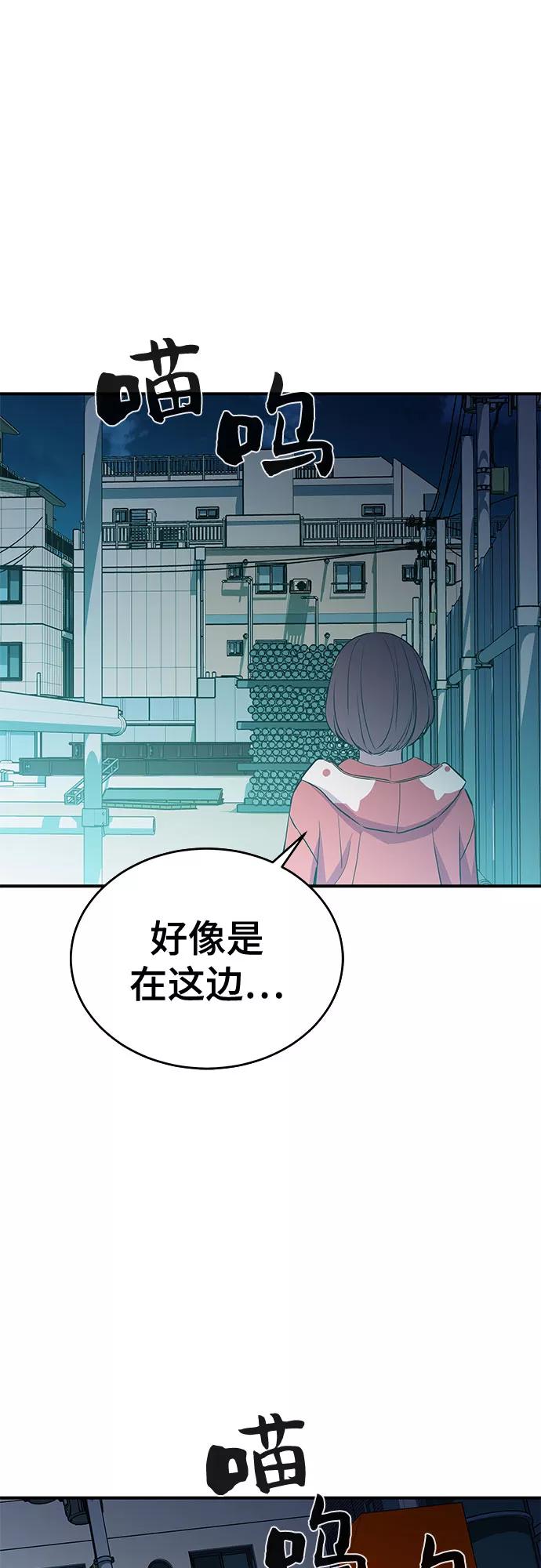 《无能恶棍》第37话 第33页