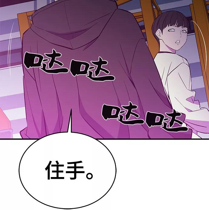 《无能恶棍》第37话 第48页