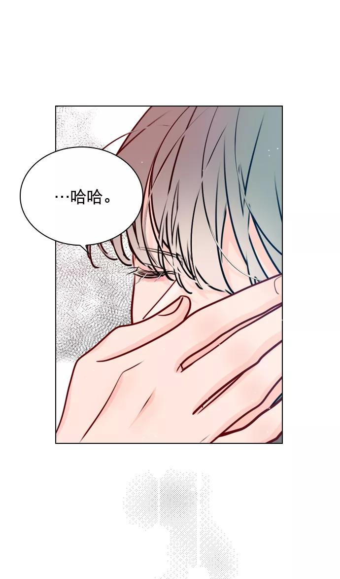 《恋爱播放曲》[第37话] 你跟珀黎怎么样了？ 第30页