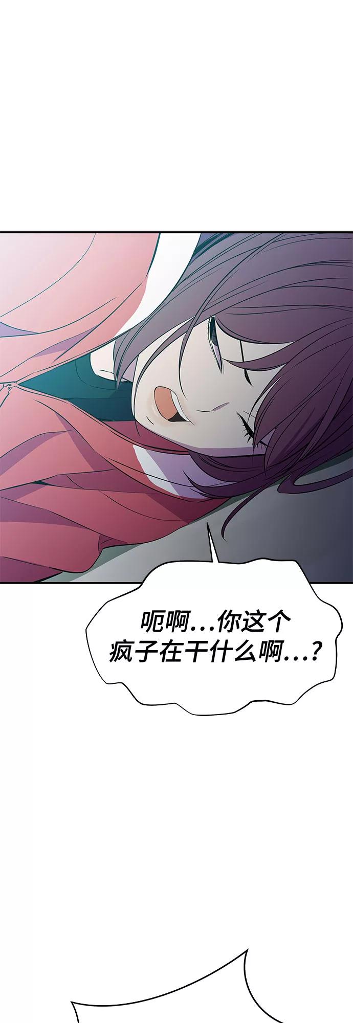 《无能恶棍》第37话 第42页