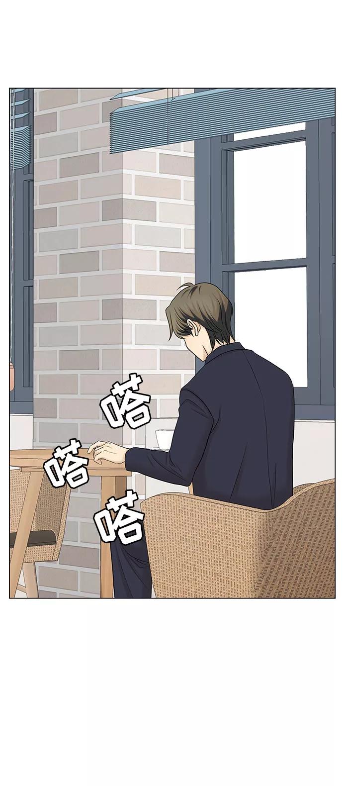 《未婚男女的有效交往》第37话 第57页