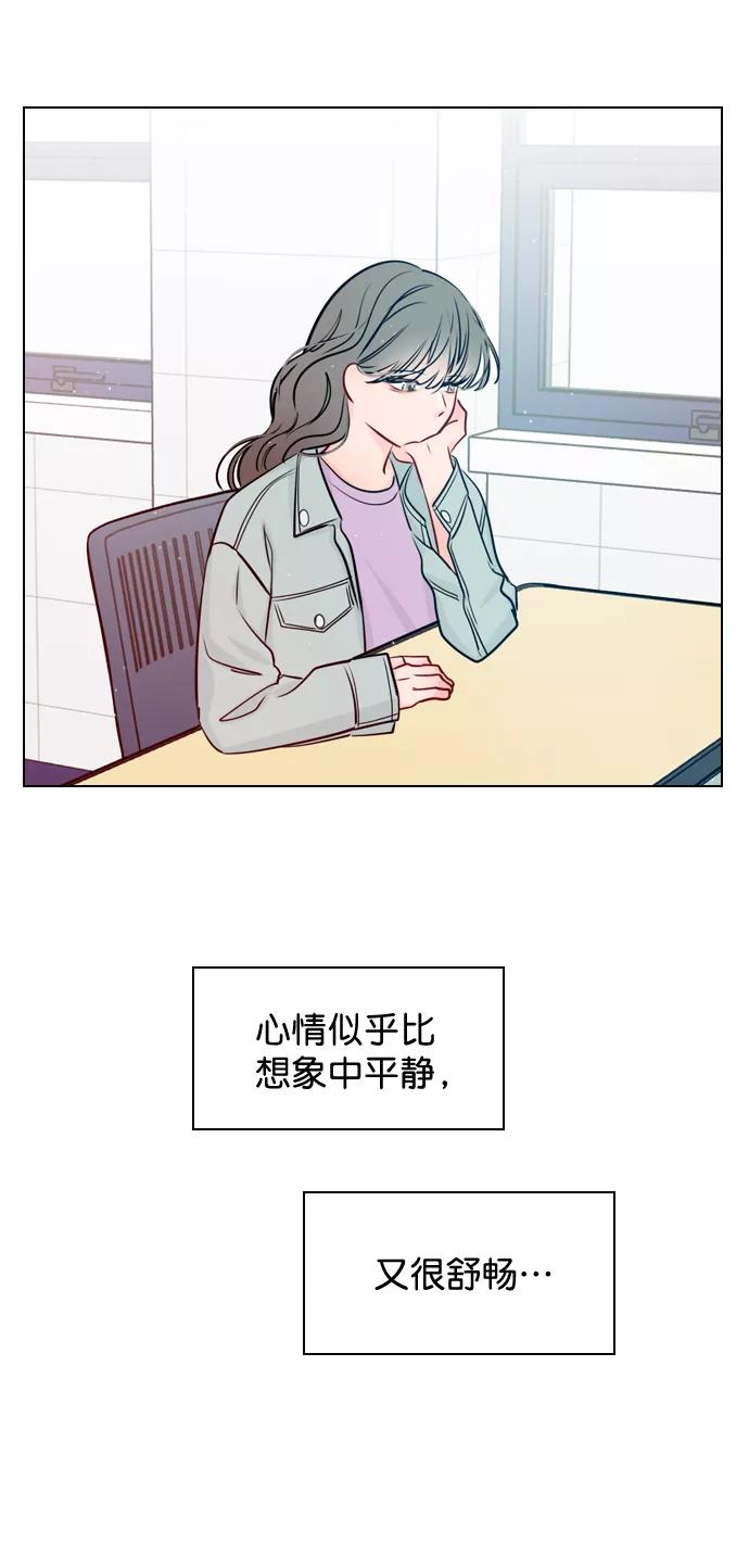 《恋爱播放曲》[第37话] 你跟珀黎怎么样了？ 第36页