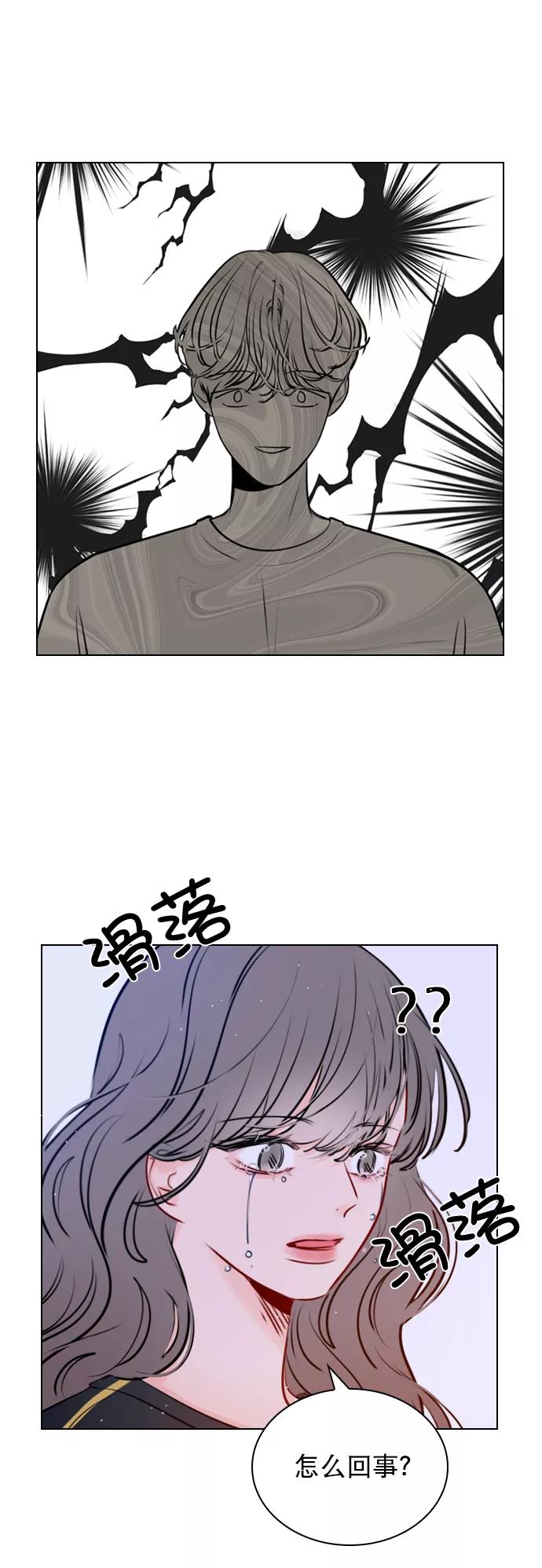 《恋爱播放曲》[第37话] 你跟珀黎怎么样了？ 第11页