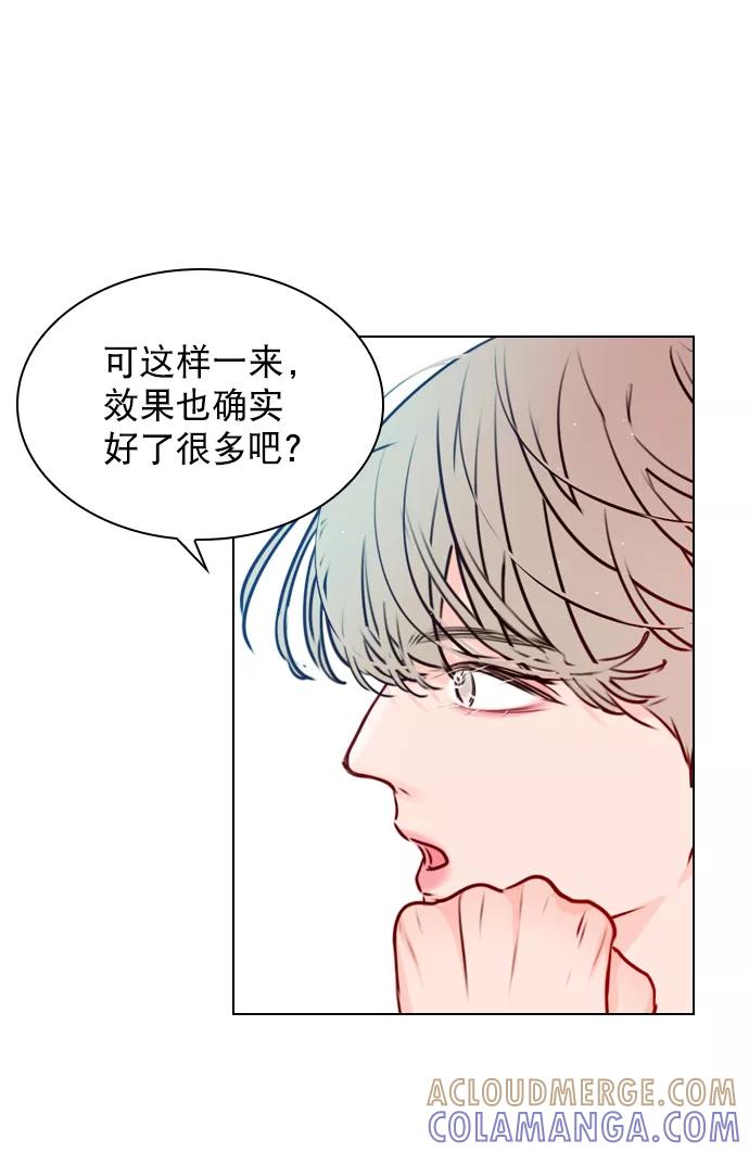 《恋爱播放曲》[第37话] 你跟珀黎怎么样了？ 第22页