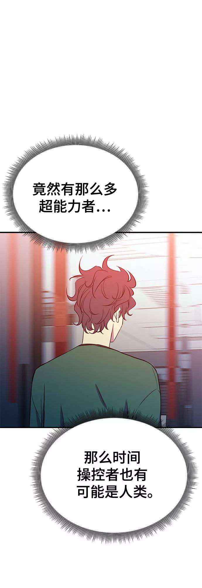 《无能恶棍》第37话 第24页