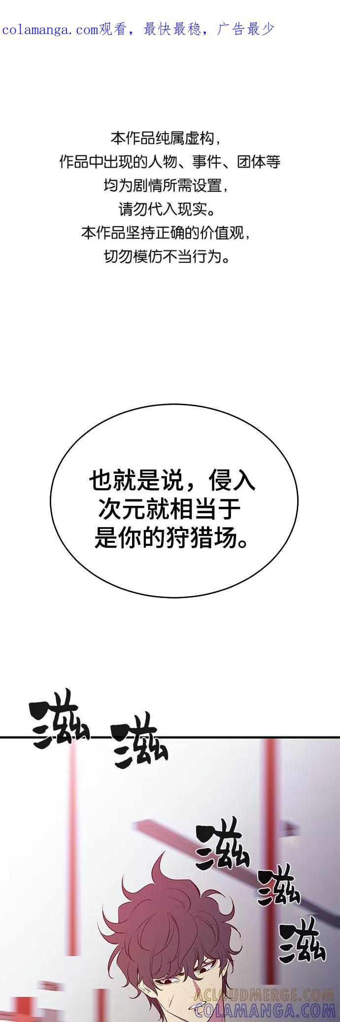 《无能恶棍》第37话 第1页