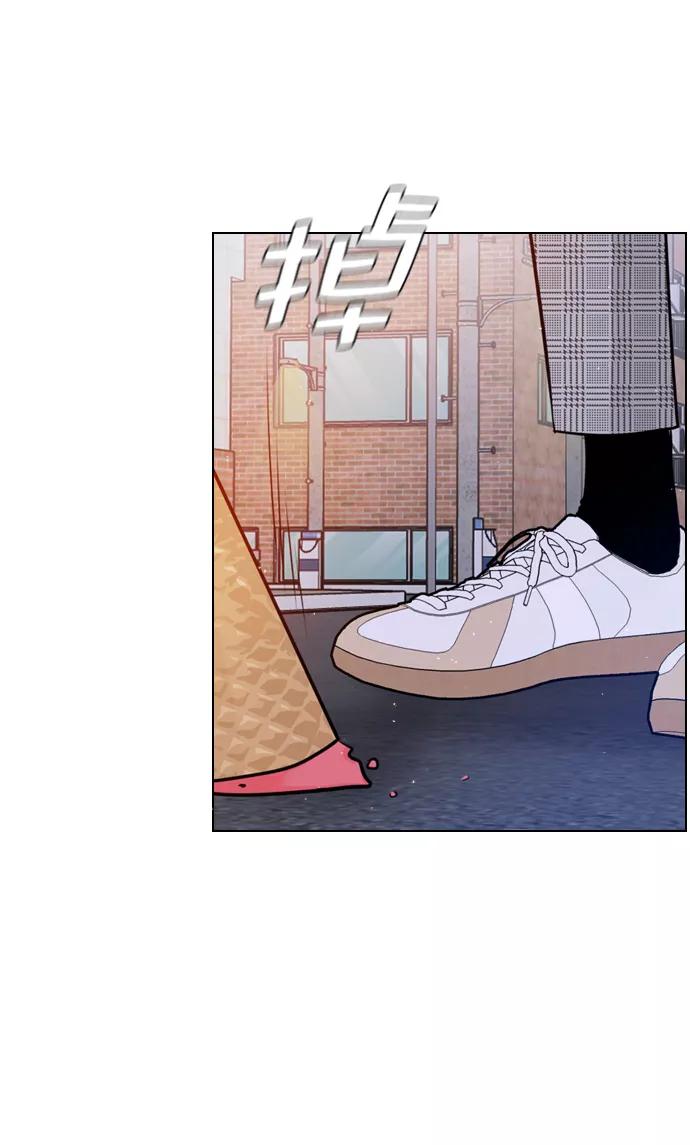 《恋爱播放曲》[第37话] 你跟珀黎怎么样了？ 第12页
