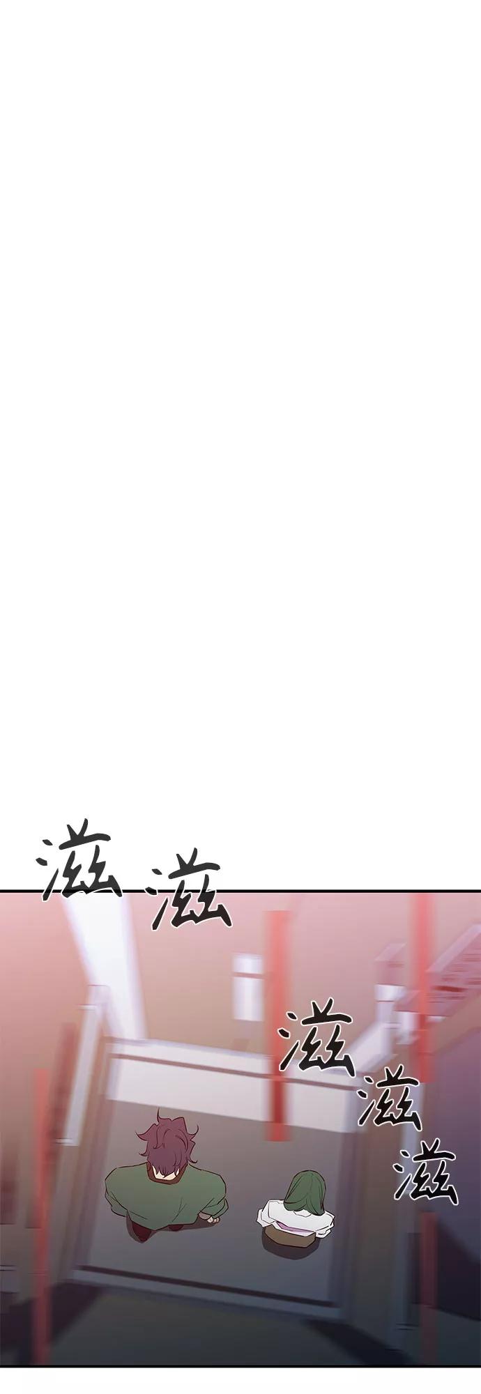 《无能恶棍》第37话 第14页