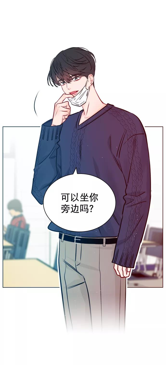 《恋爱播放曲》[第37话] 你跟珀黎怎么样了？ 第38页