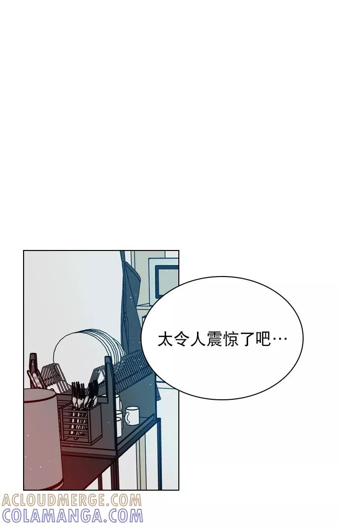 《恋爱播放曲》[第37话] 你跟珀黎怎么样了？ 第16页