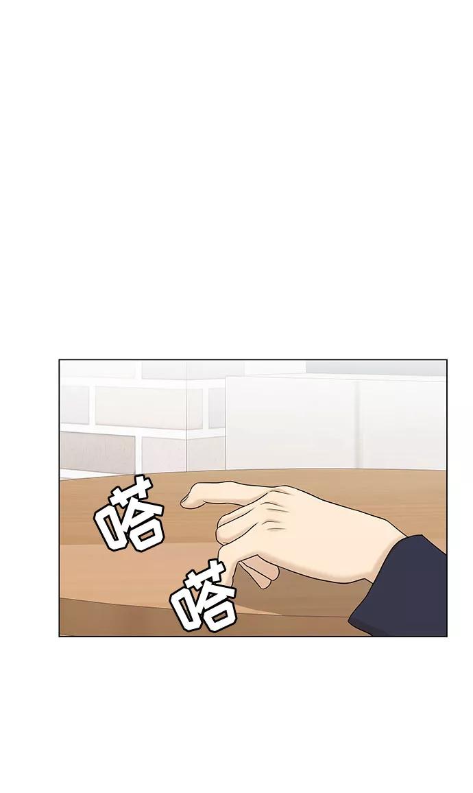 《未婚男女的有效交往》第37话 第56页