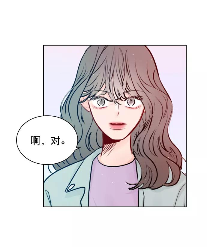 《恋爱播放曲》[第37话] 你跟珀黎怎么样了？ 第54页