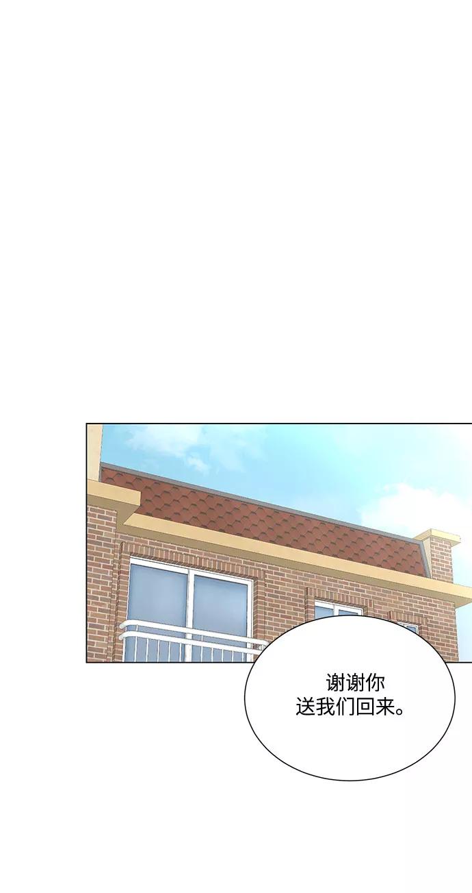《未婚男女的有效交往》第37话 第30页