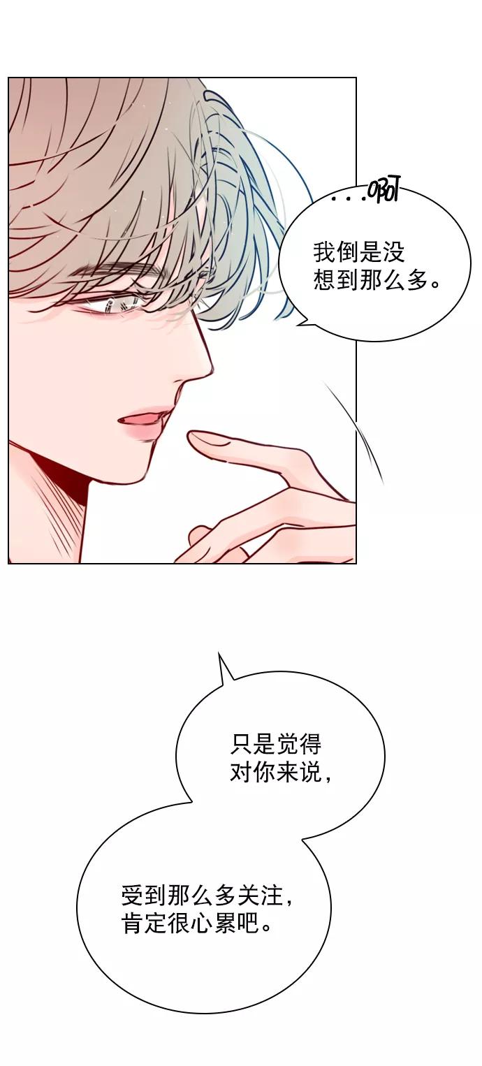 《恋爱播放曲》[第37话] 你跟珀黎怎么样了？ 第26页