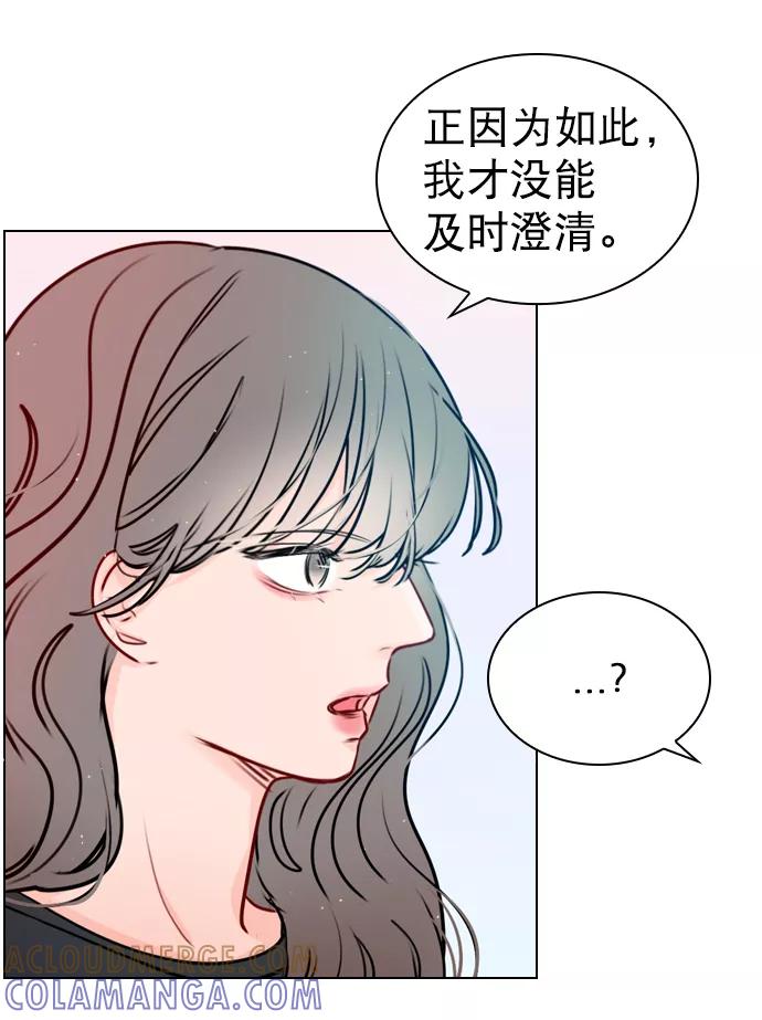 《恋爱播放曲》[第37话] 你跟珀黎怎么样了？ 第19页