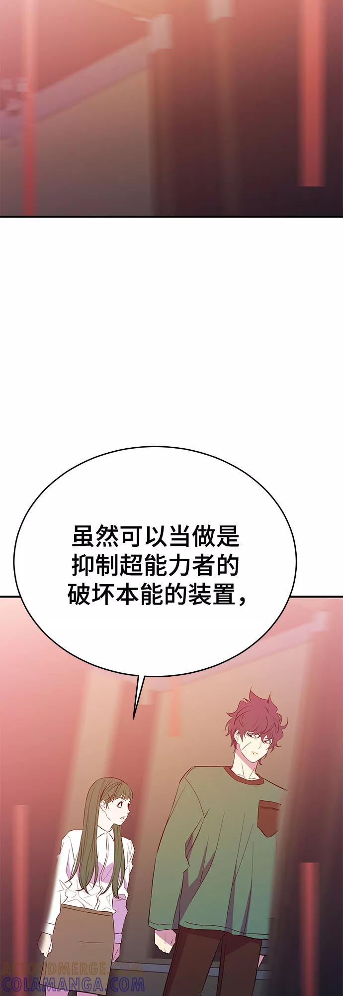 《无能恶棍》第37话 第22页