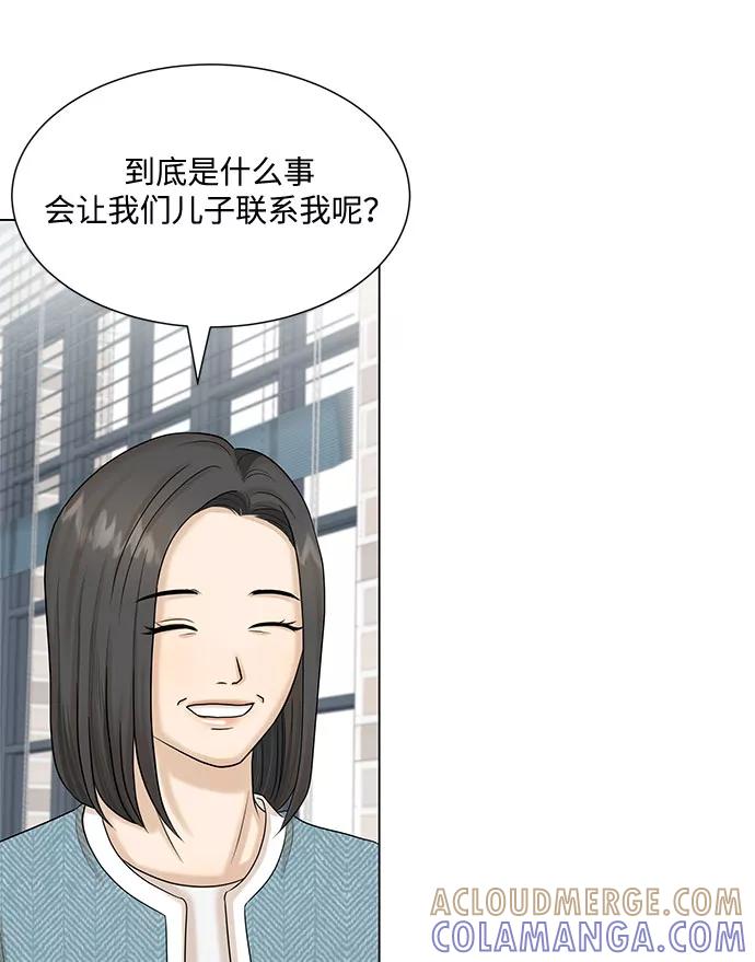 《未婚男女的有效交往》第38话 第16页
