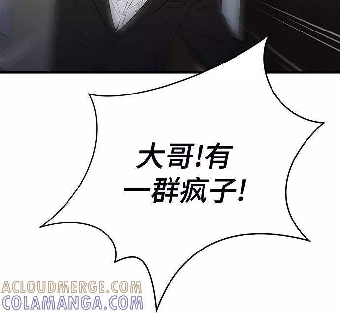 《无能恶棍》第38话 第22页