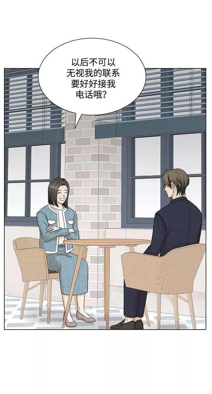 《未婚男女的有效交往》第38话 第24页