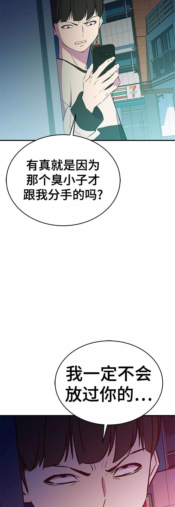 《无能恶棍》第38话 第17页