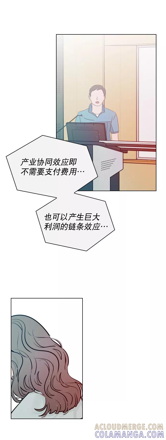 《恋爱播放曲》[第38话] 抱抱我吧 第28页