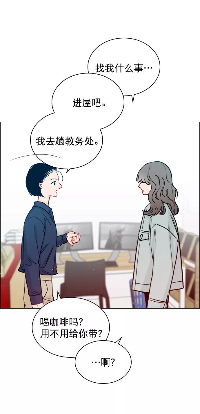 《恋爱播放曲》[第38话] 抱抱我吧 第42页