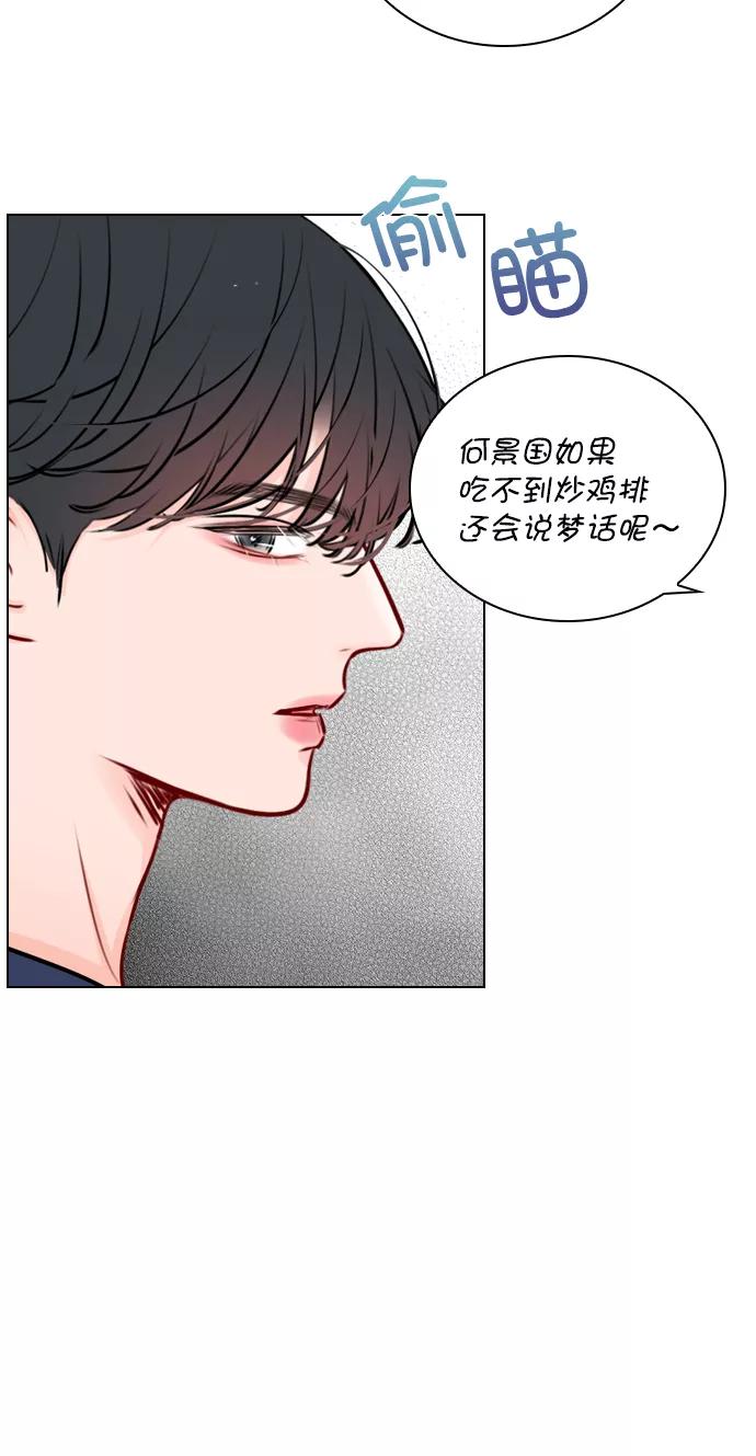 《恋爱播放曲》[第38话] 抱抱我吧 第11页