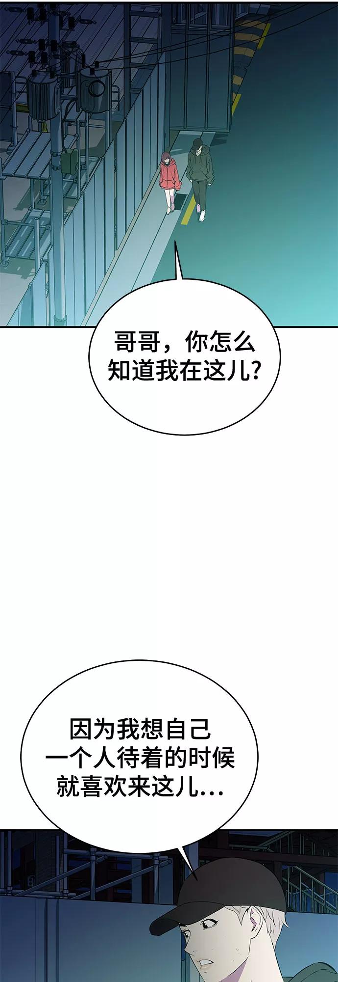 《无能恶棍》第38话 第12页